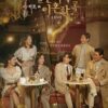 LOVE ( FT. MARRIAGE AND DIVORCE ) 婚词离曲 - COMPLETE KOREAN TV SERIES DVD BOX SET (1-16 EPISODES, ENGLISH SUBTITLES, ALL REGION) - Image 2